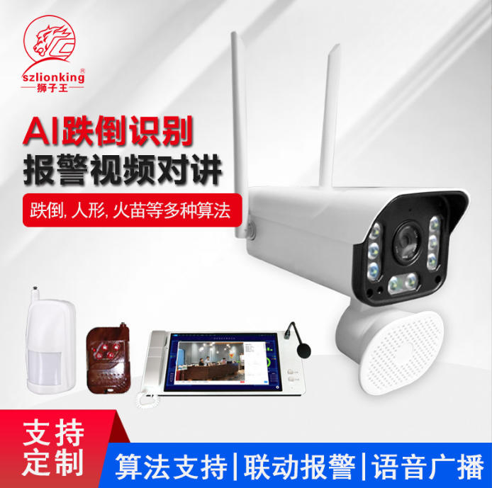  Ai智能跌倒打架识 