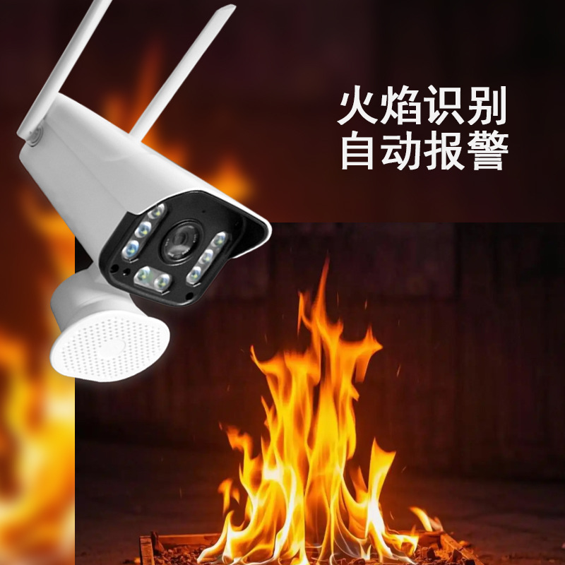ai火苗识别报警
